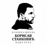 JU Osnovna Škola “Borislav Stanković” Banja Luka